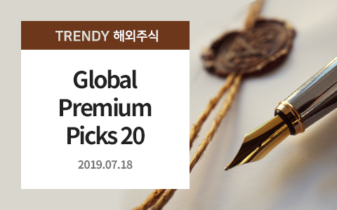 [Trendy 해외주식] Global Premium Picks 20